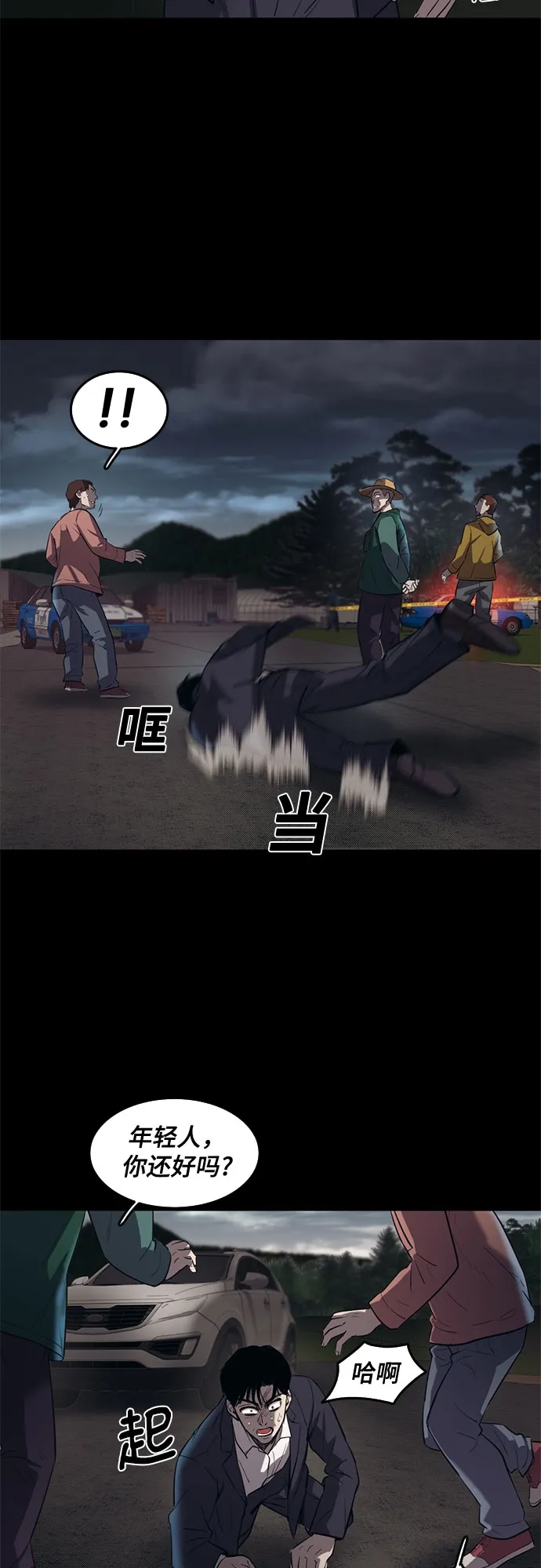 第64话 第47页