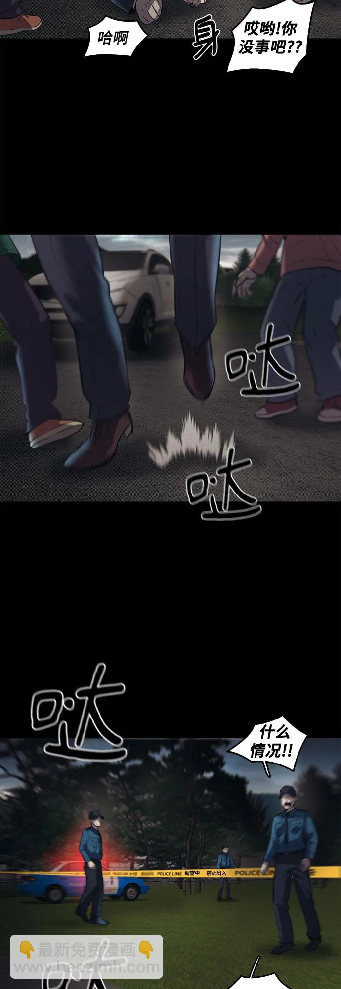 第64话 第48页