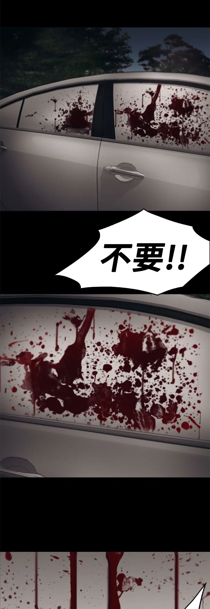 第64话 第51页