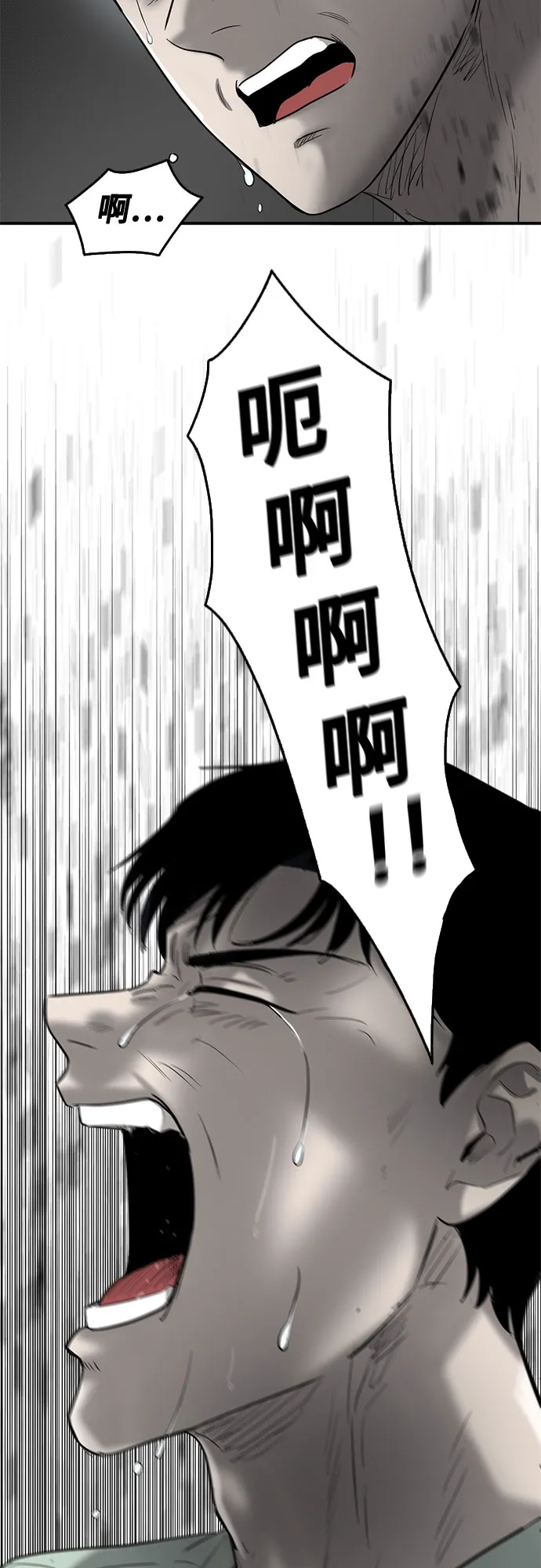 第64话 第59页