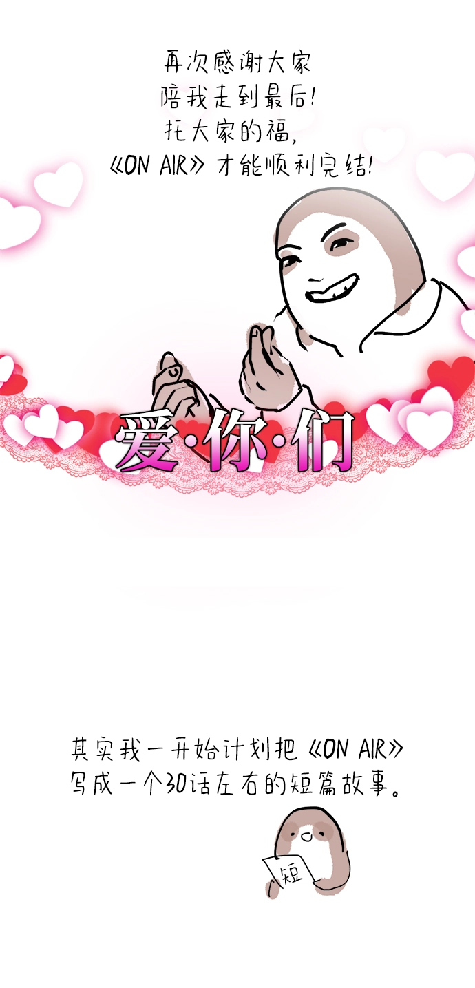 【免费】后记 第3页