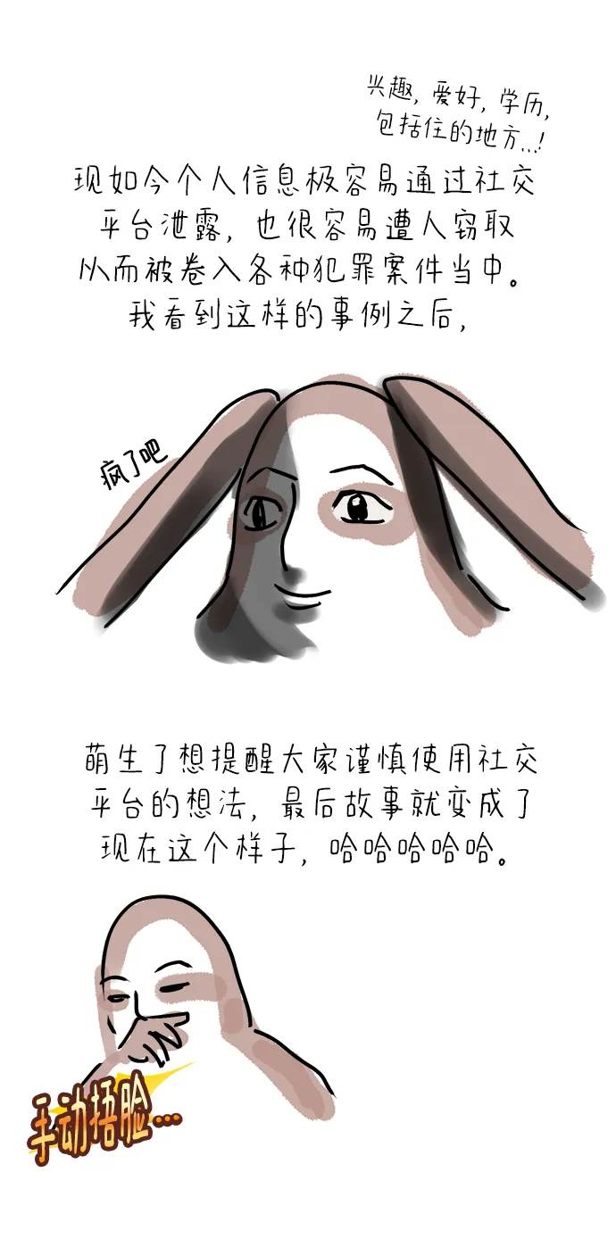 【免费】后记 第4页