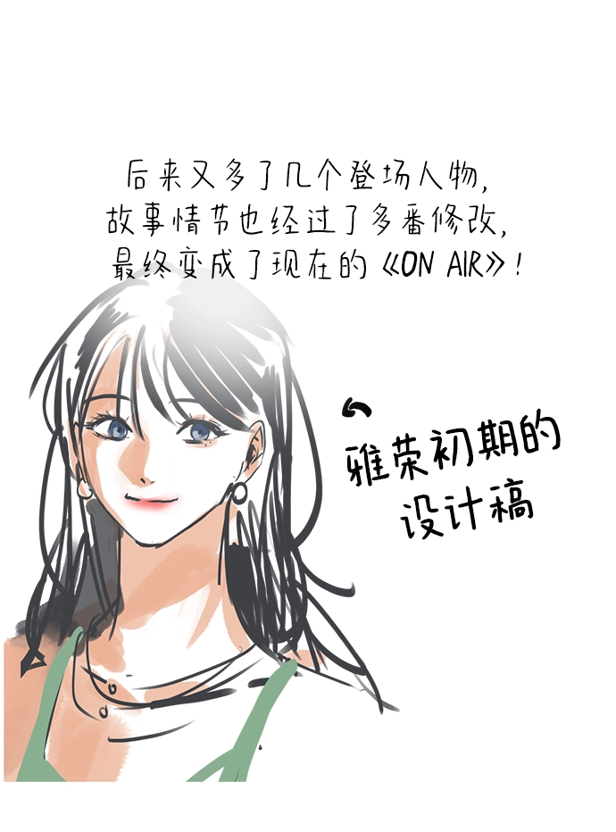 【免费】后记 第6页