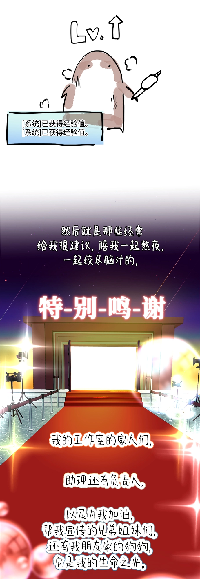 【免费】后记 第8页