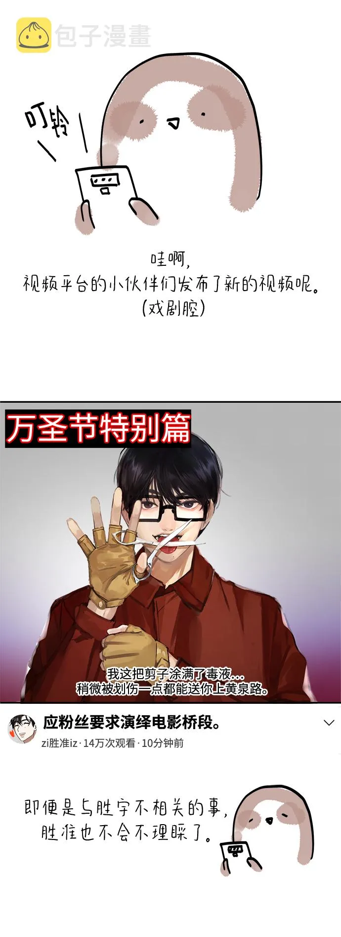 【免费】后记 第14页