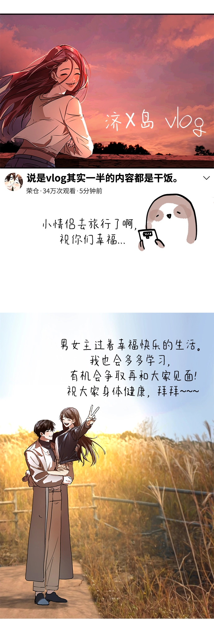 【免费】后记 第15页