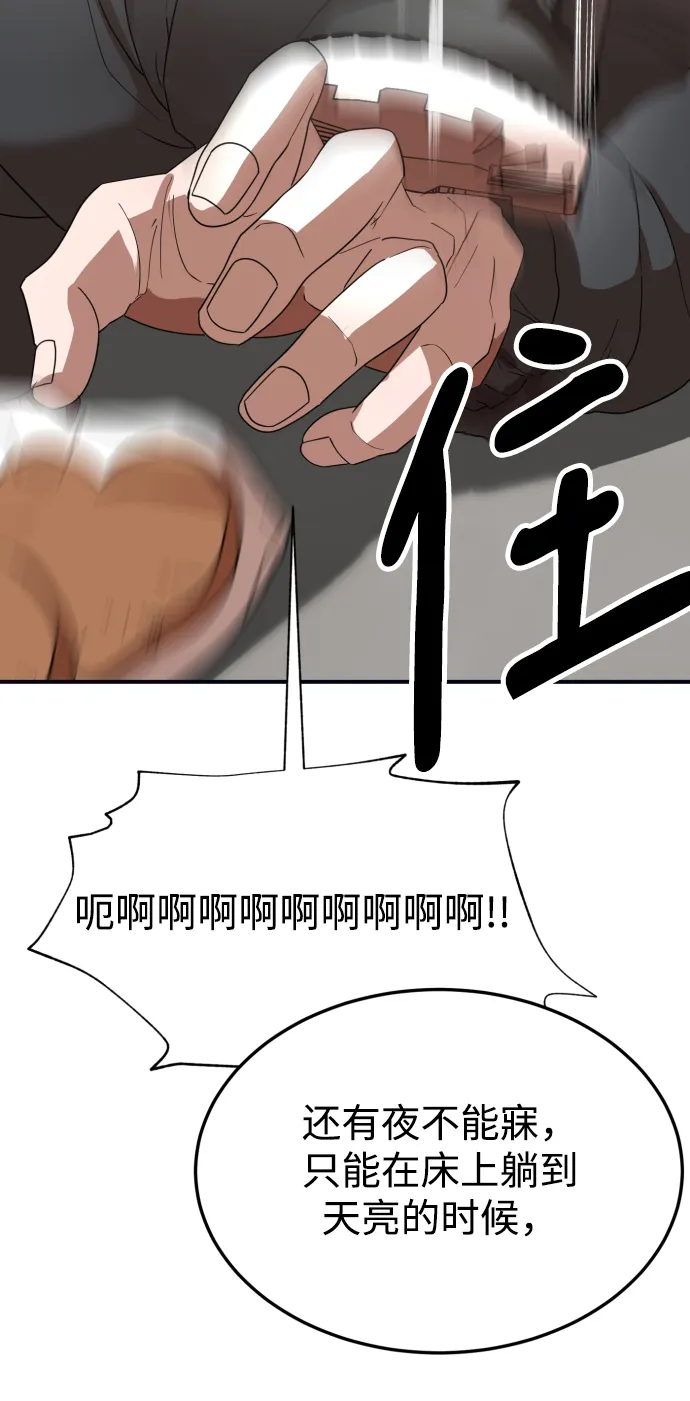 第51话（最终话） 第14页