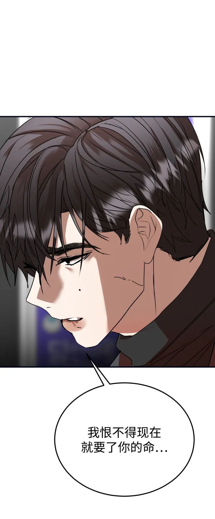 第51话（最终话） 第16页