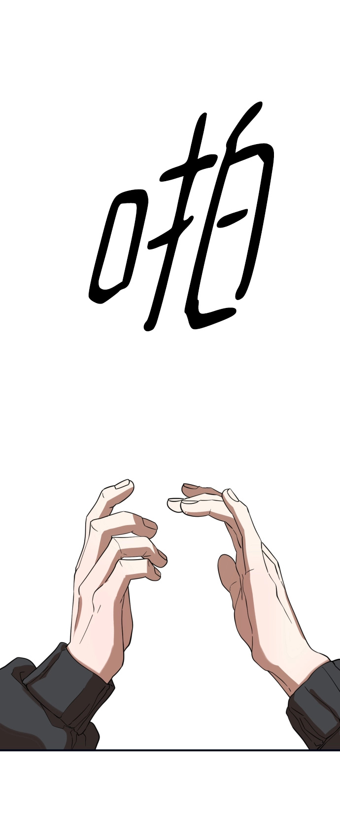 第51话（最终话） 第21页