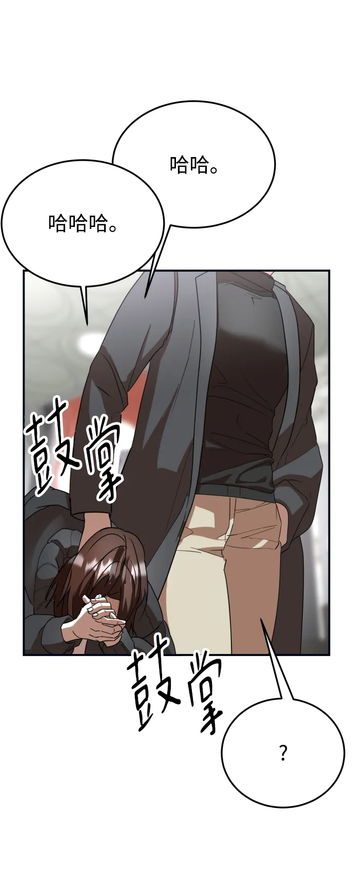 第51话（最终话） 第22页