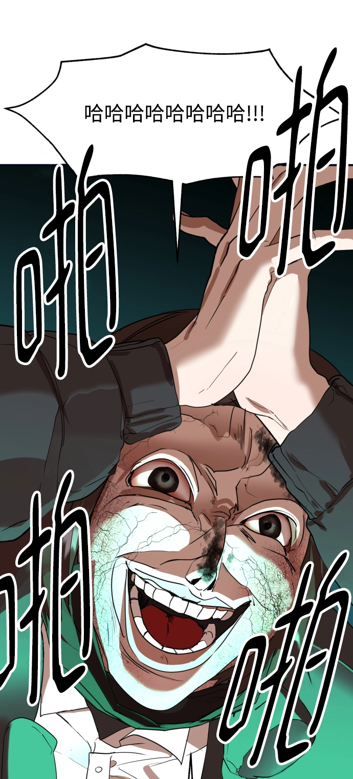 第51话（最终话） 第23页