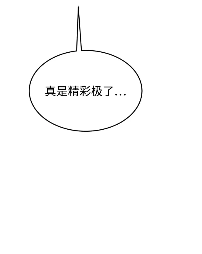 第51话（最终话） 第26页