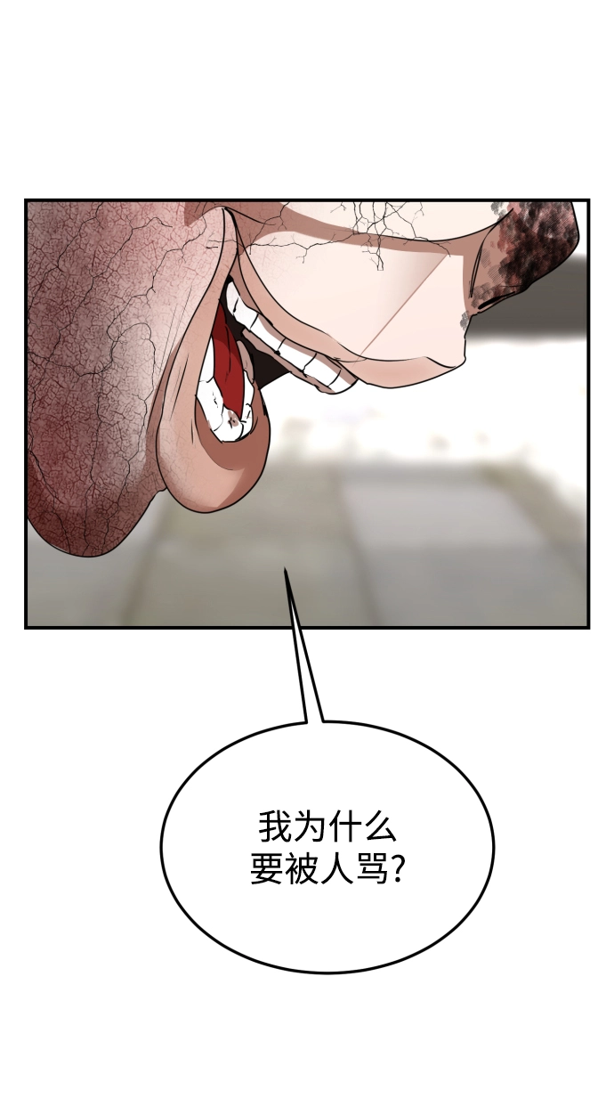 第51话（最终话） 第29页