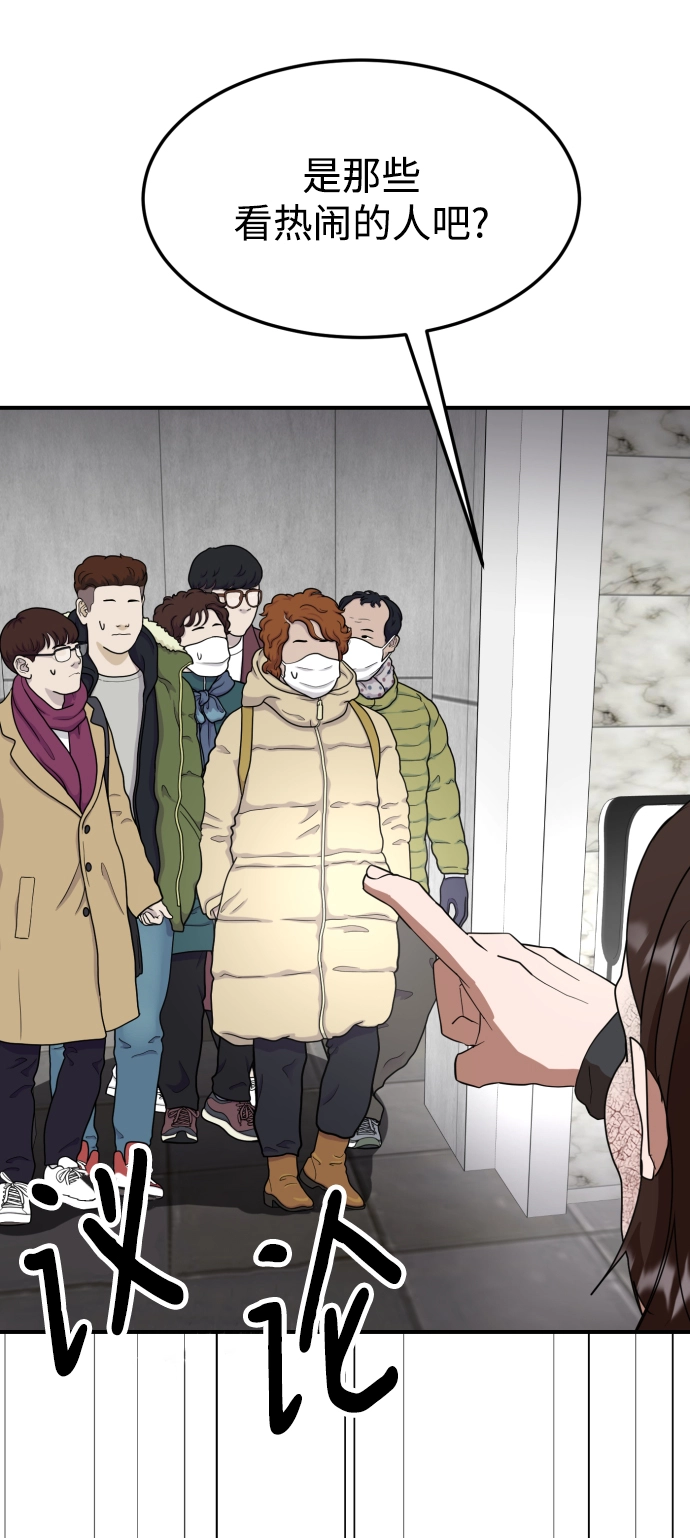 第51话（最终话） 第33页