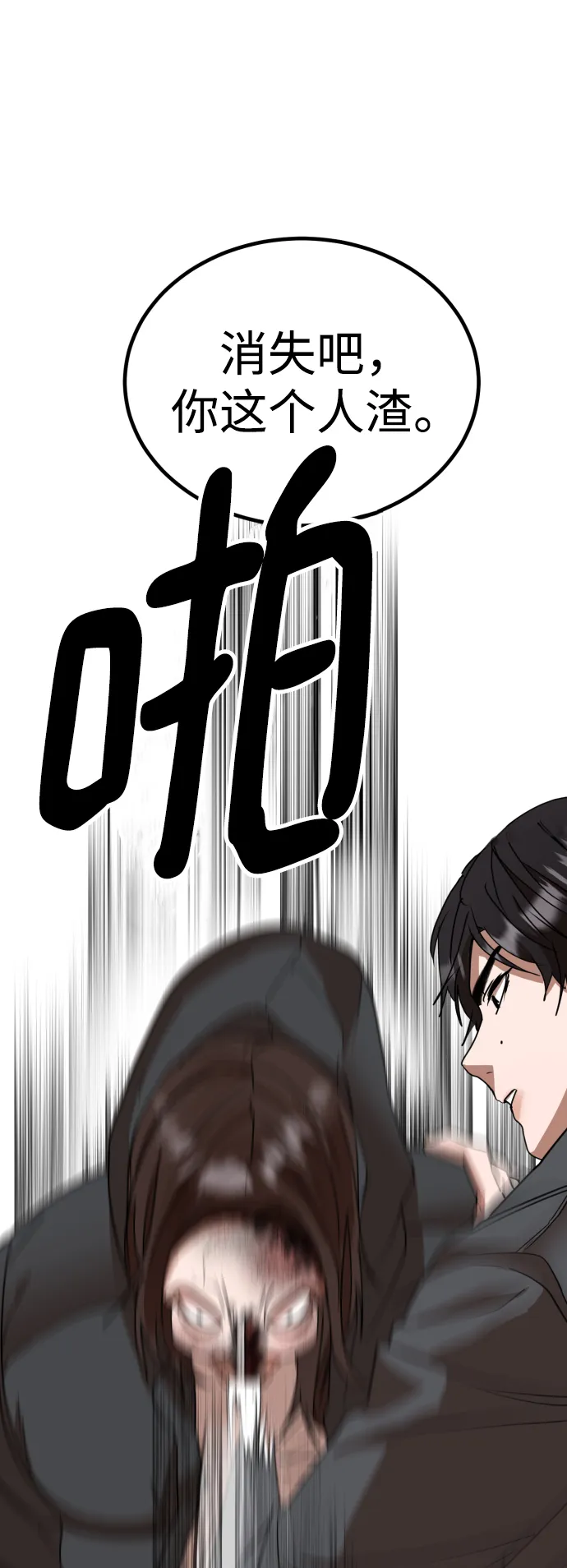 第51话（最终话） 第41页