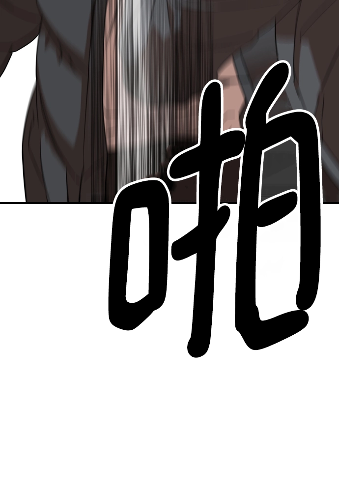 第51话（最终话） 第42页