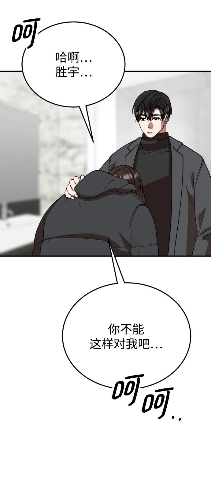 第51话（最终话） 第45页