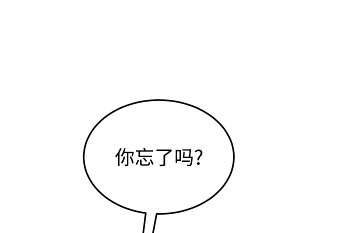 第51话（最终话） 第46页