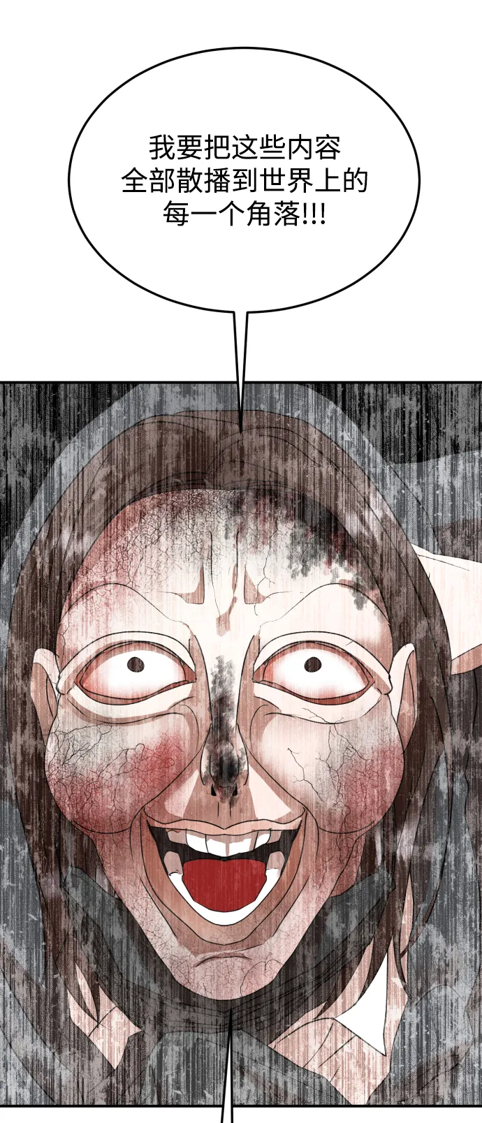 第51话（最终话） 第48页