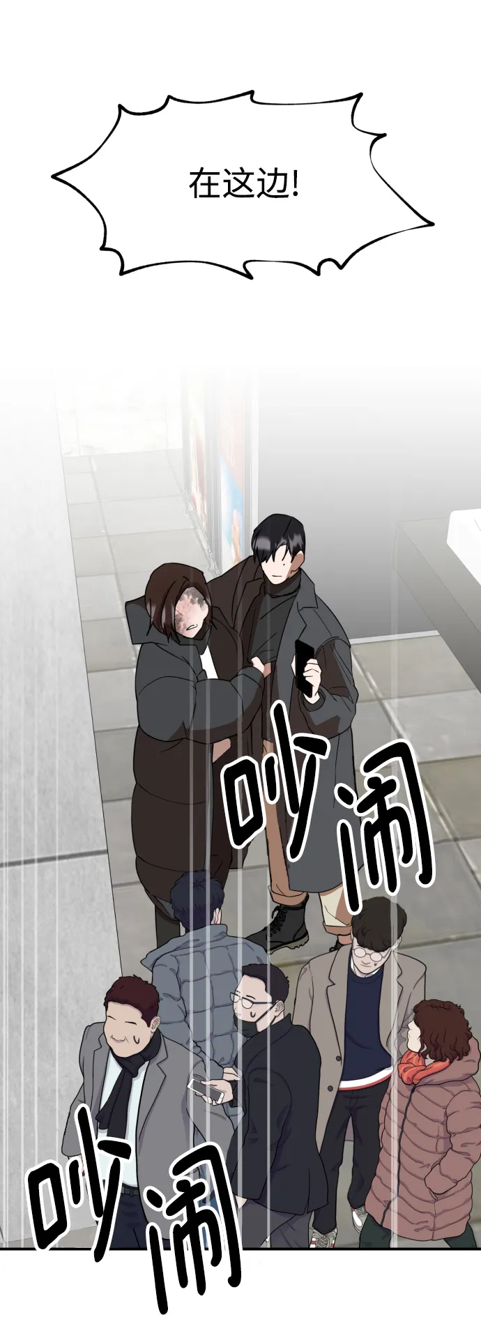 第51话（最终话） 第52页