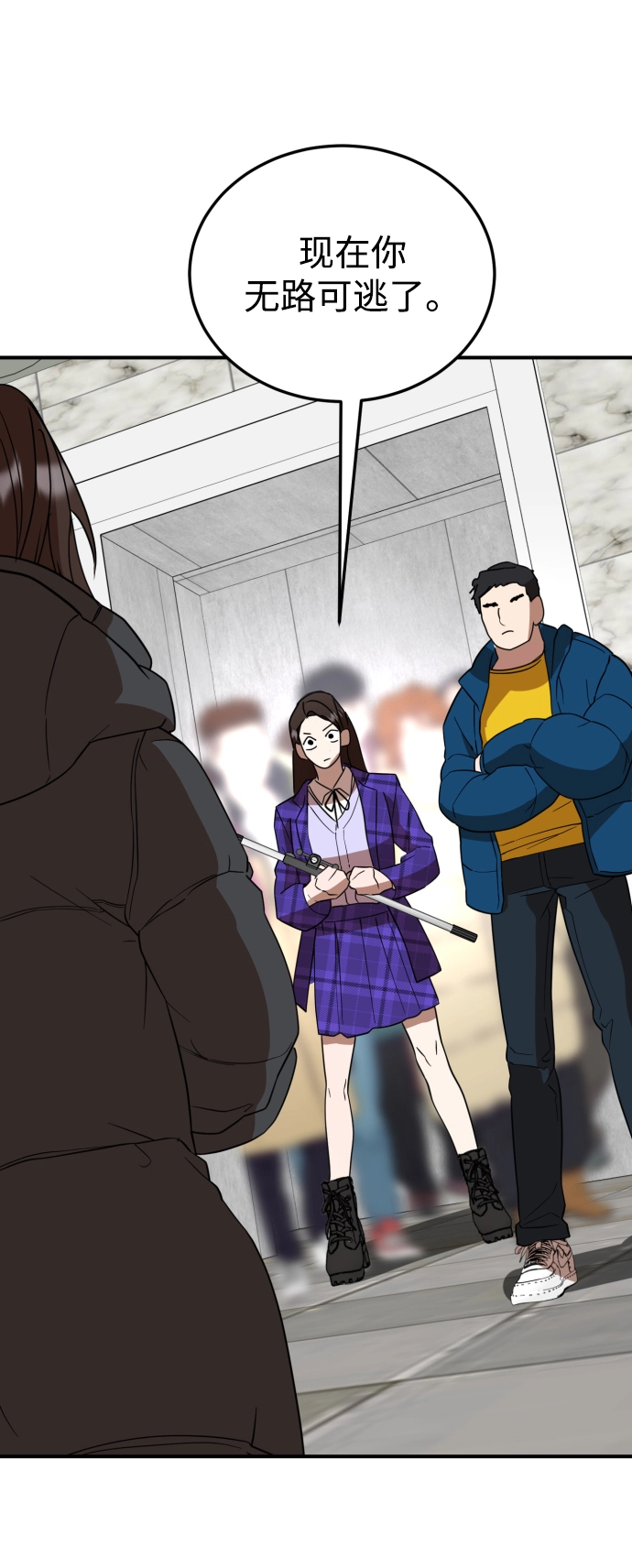 第51话（最终话） 第55页