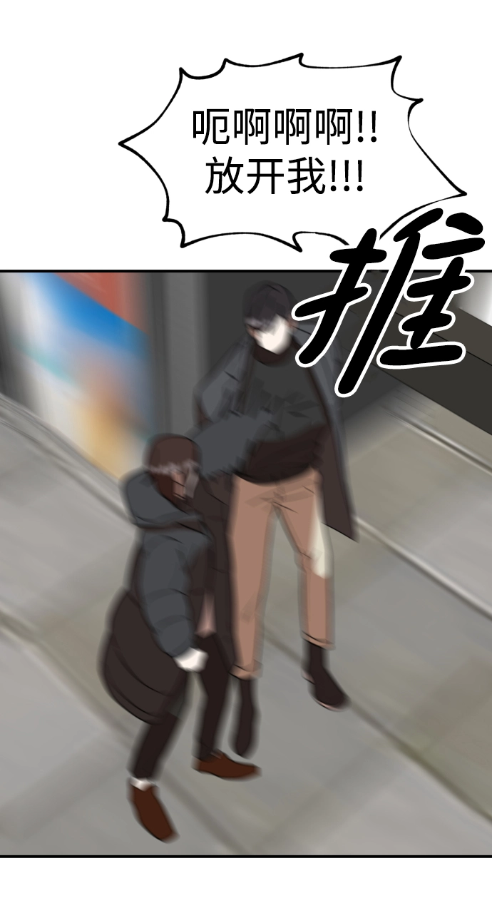 第51话（最终话） 第61页
