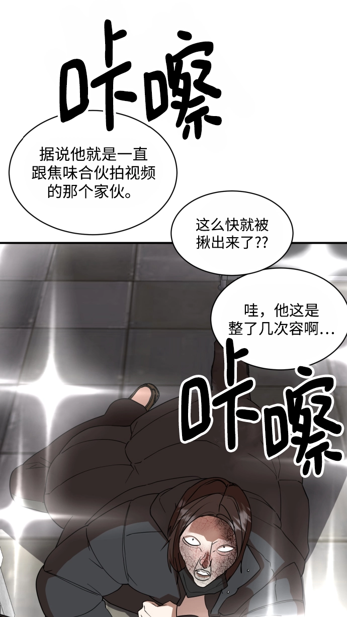 第51话（最终话） 第70页