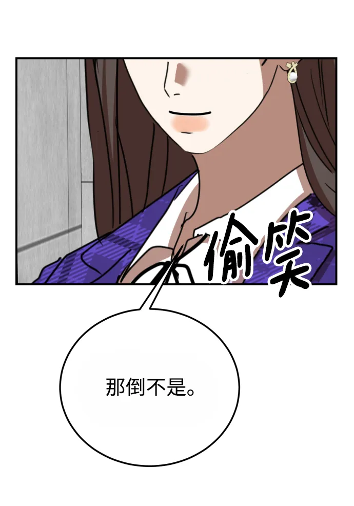 第51话（最终话） 第81页