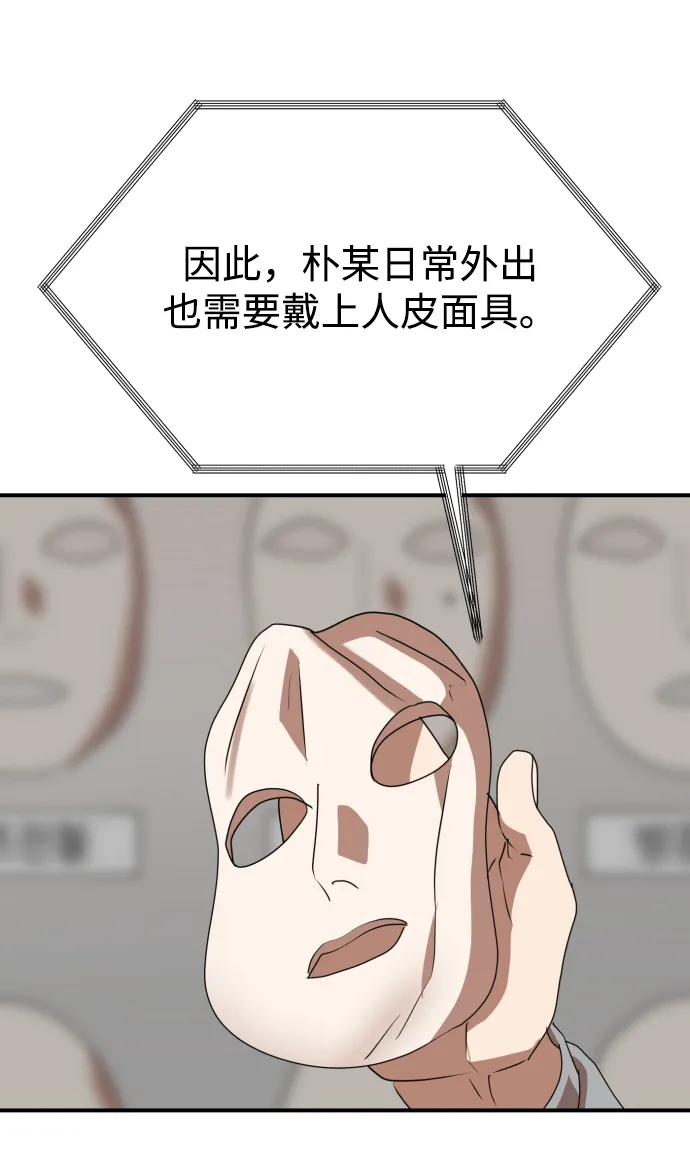 第51话（最终话） 第86页