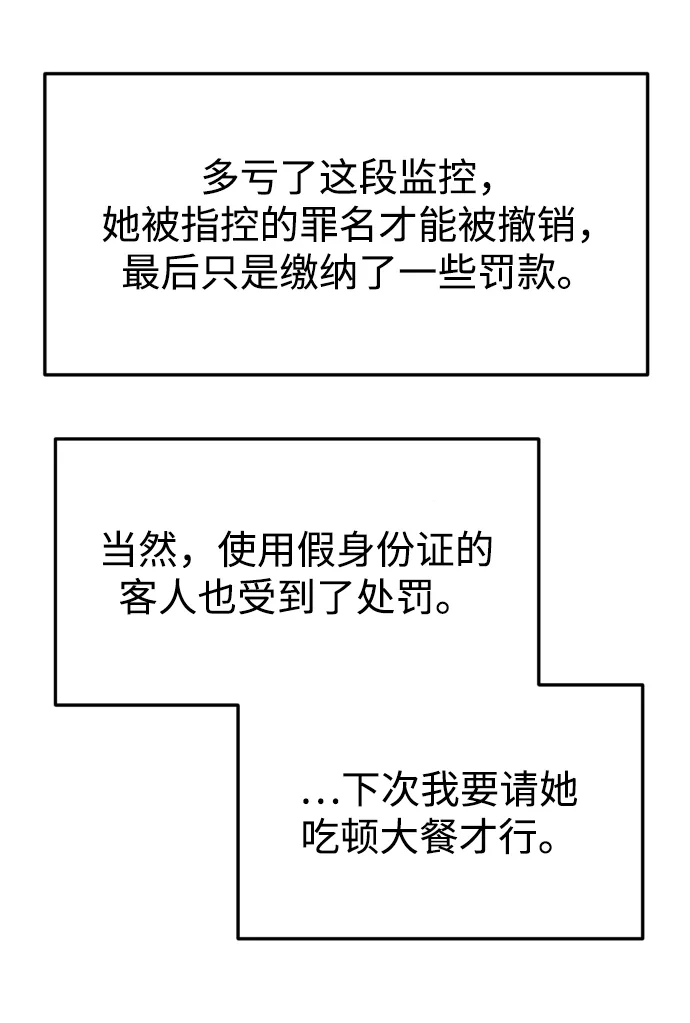 第51话（最终话） 第103页