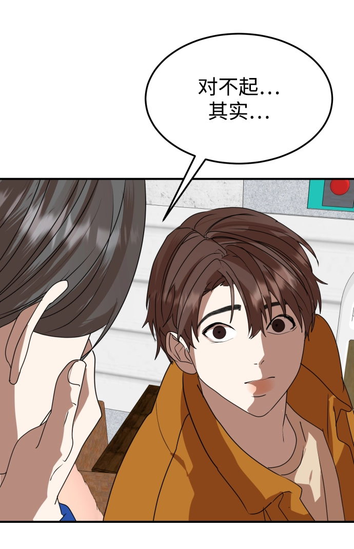第51话（最终话） 第107页