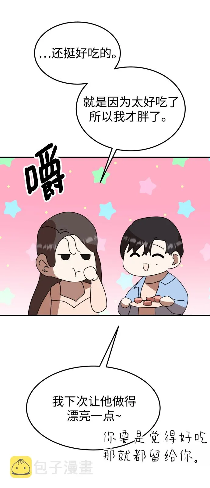 第51话（最终话） 第116页