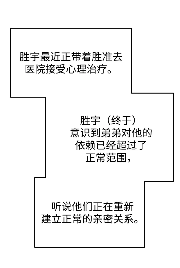 第51话（最终话） 第117页