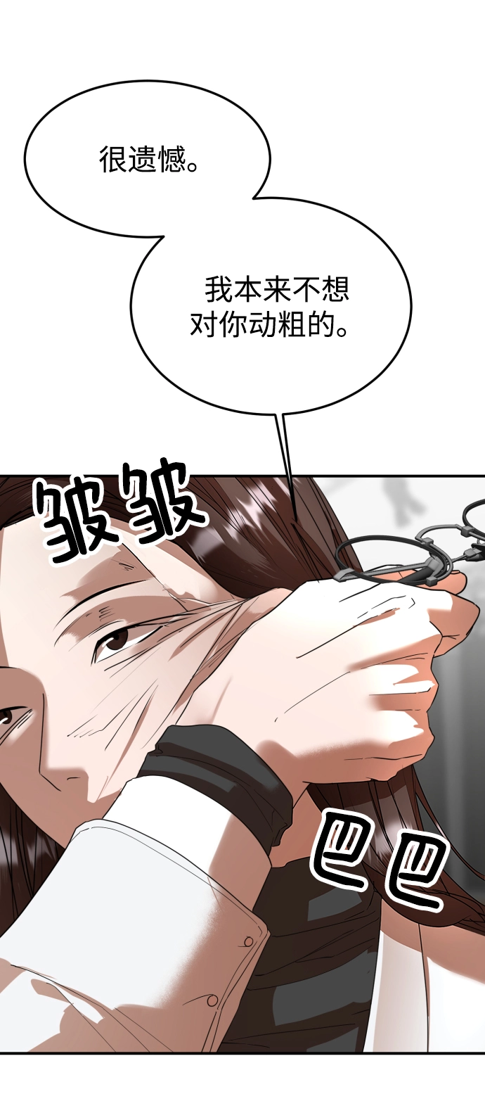 第50话 第4页