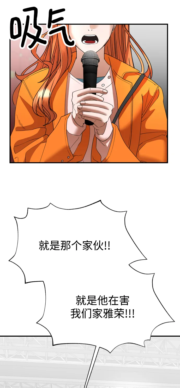 第50话 第18页