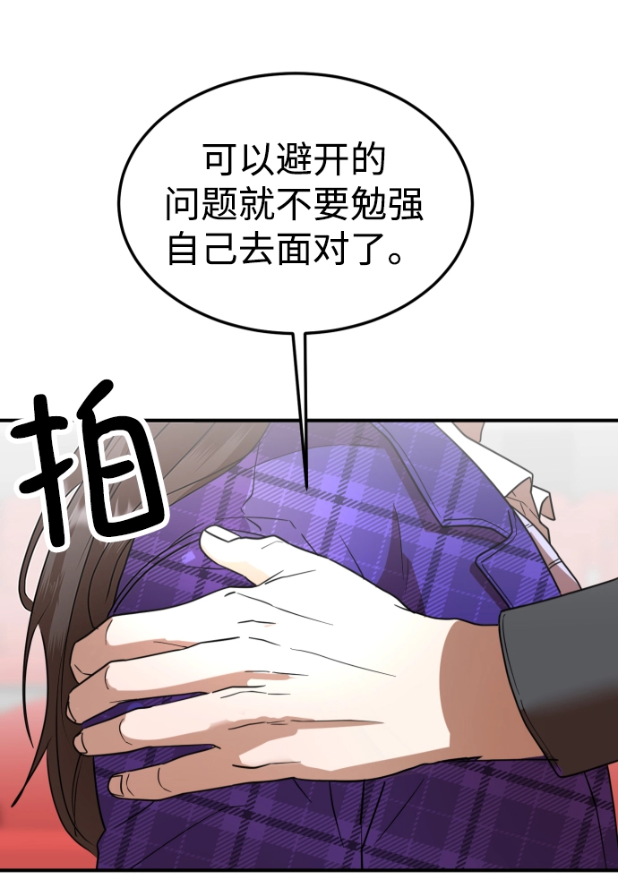 第50话 第39页