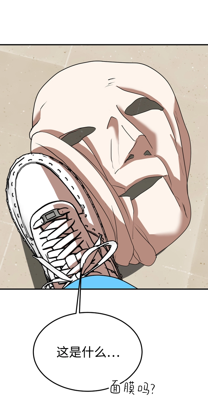 第50话 第50页