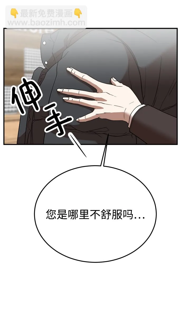 第50话 第56页