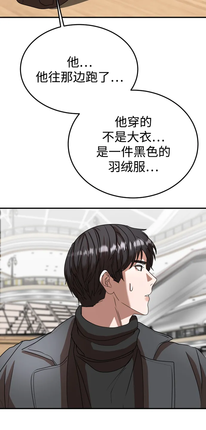 第50话 第64页