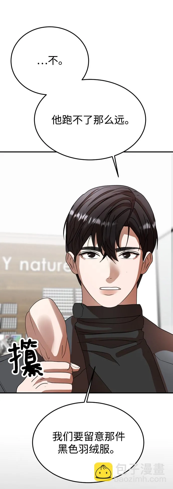 第50话 第67页
