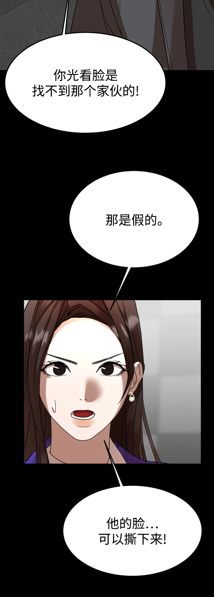 第50话 第69页