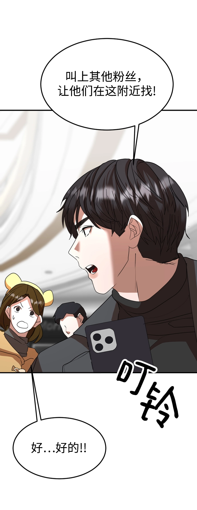 第50话 第74页