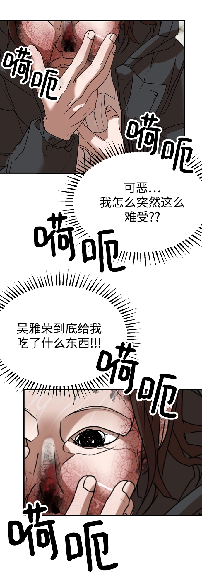 第50话 第79页