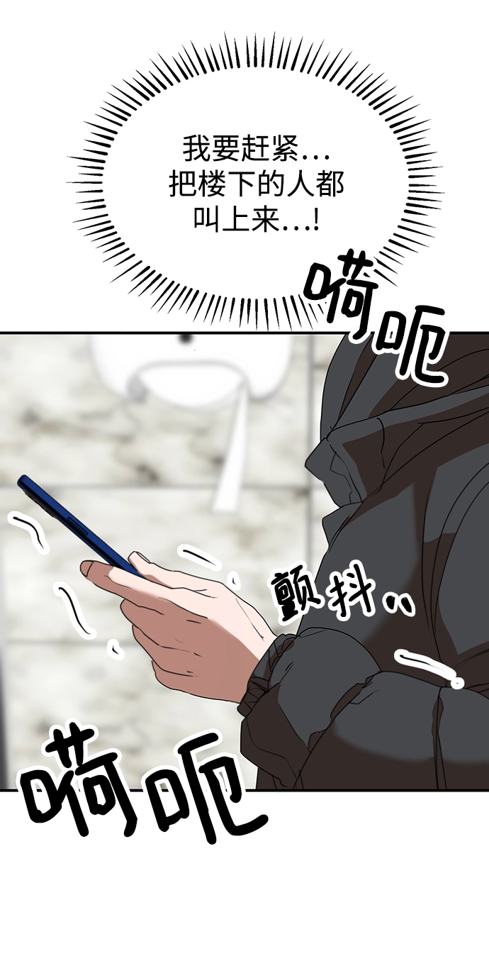 第50话 第80页