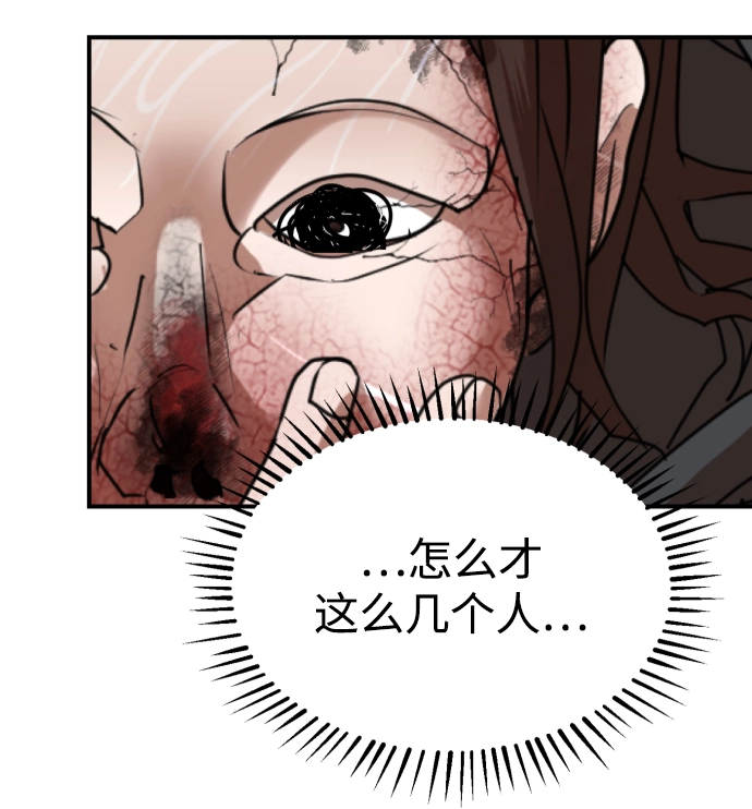 第50话 第82页