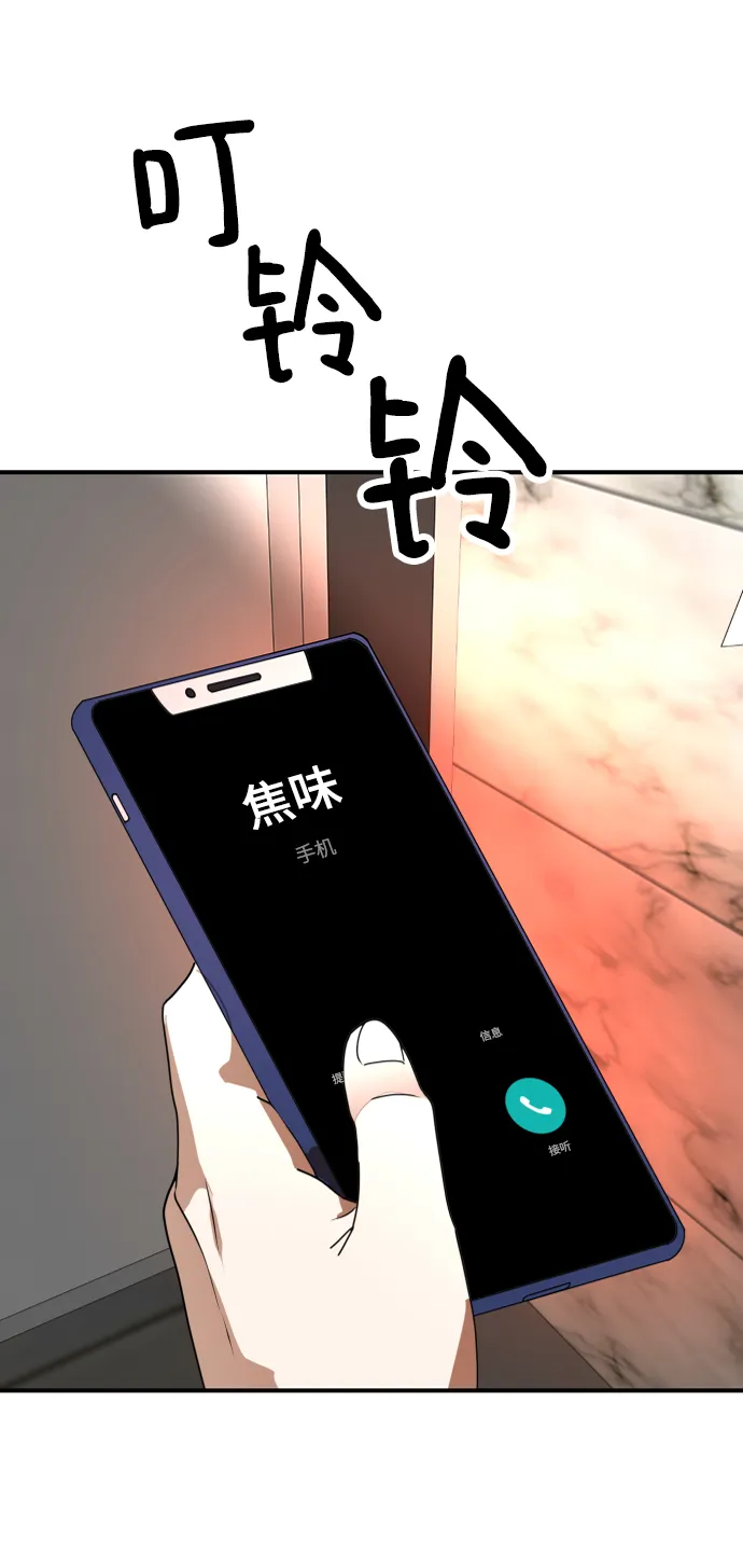 第50话 第87页