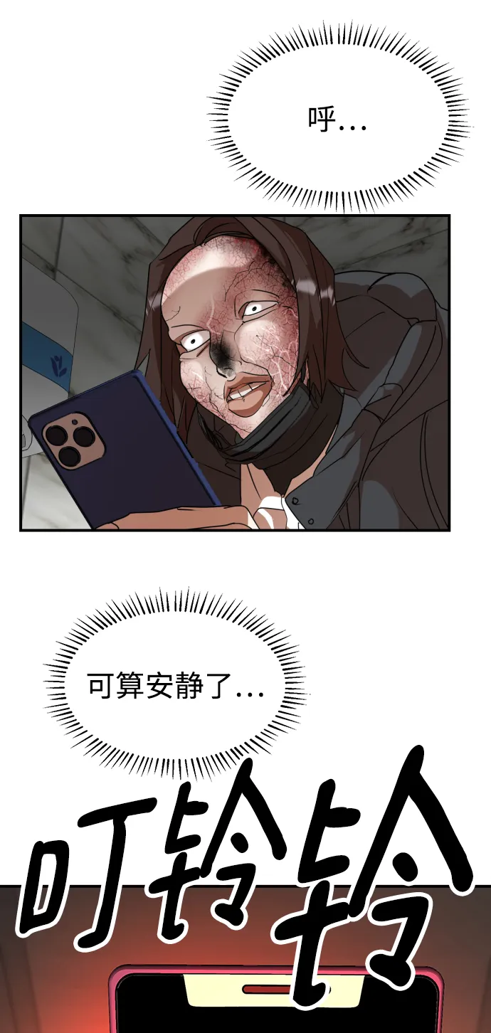 第50话 第90页