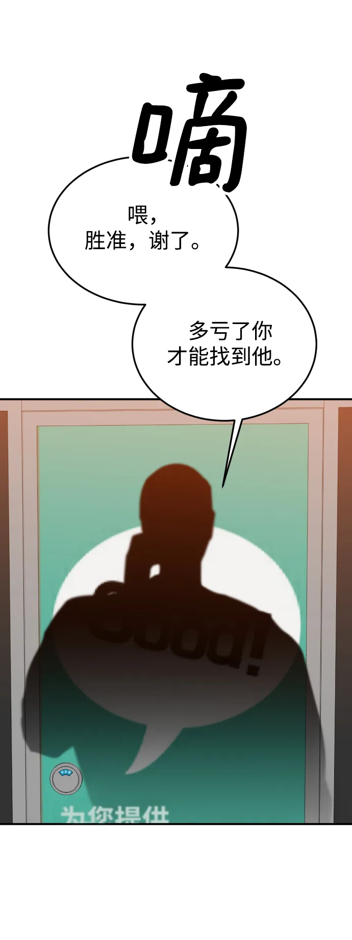 第50话 第98页