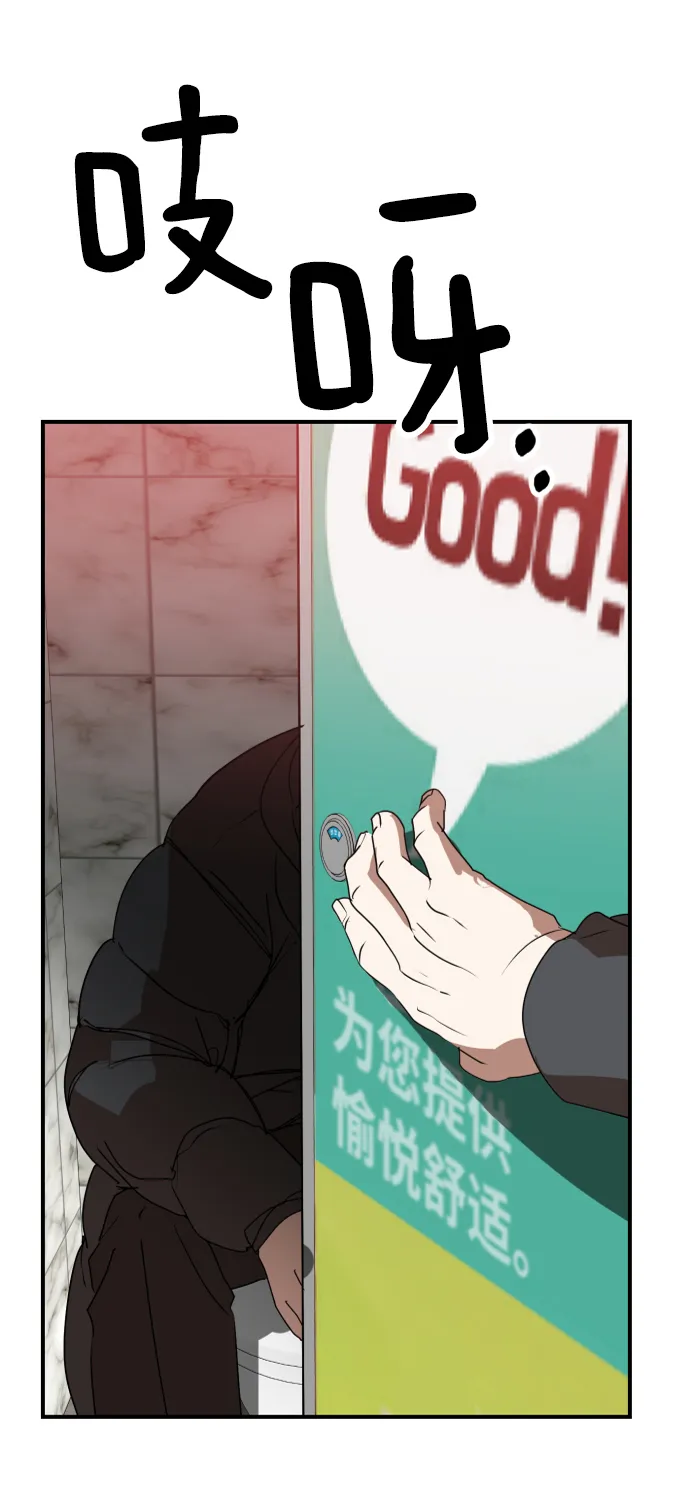 第50话 第99页