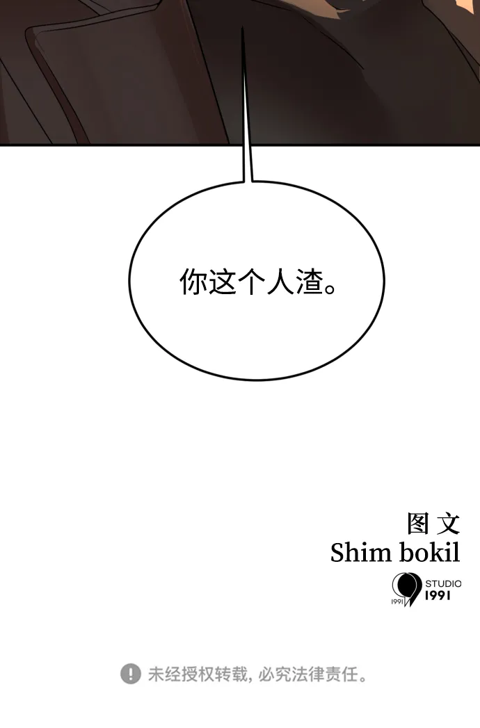 第50话 第103页